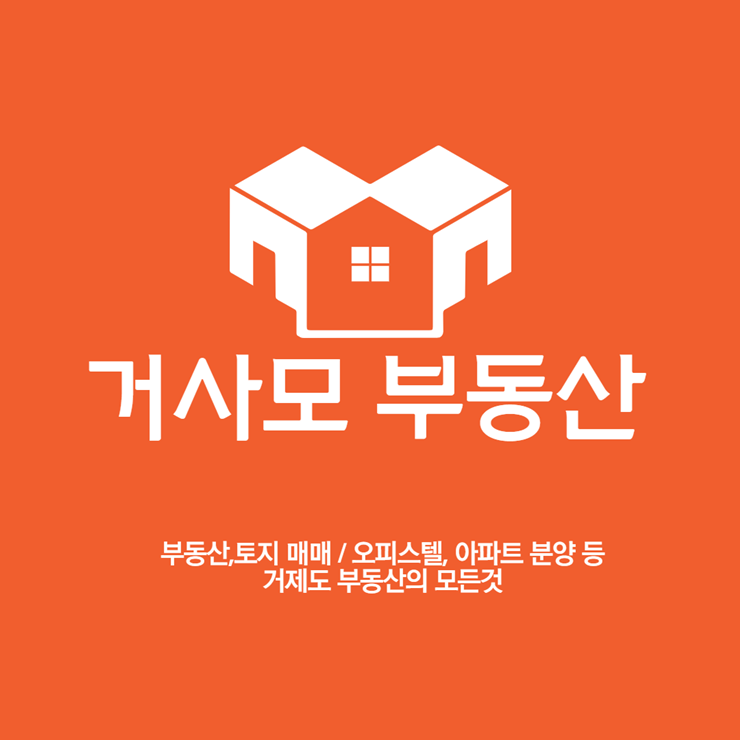 거사모 부동산