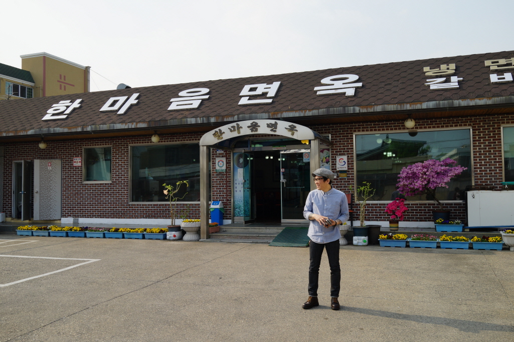 대전 도마동 평양 냉면 맛집 한마음면옥
