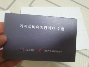 기계설비 유지관리자 자격증 총정리 완벽 취득 가이드_8