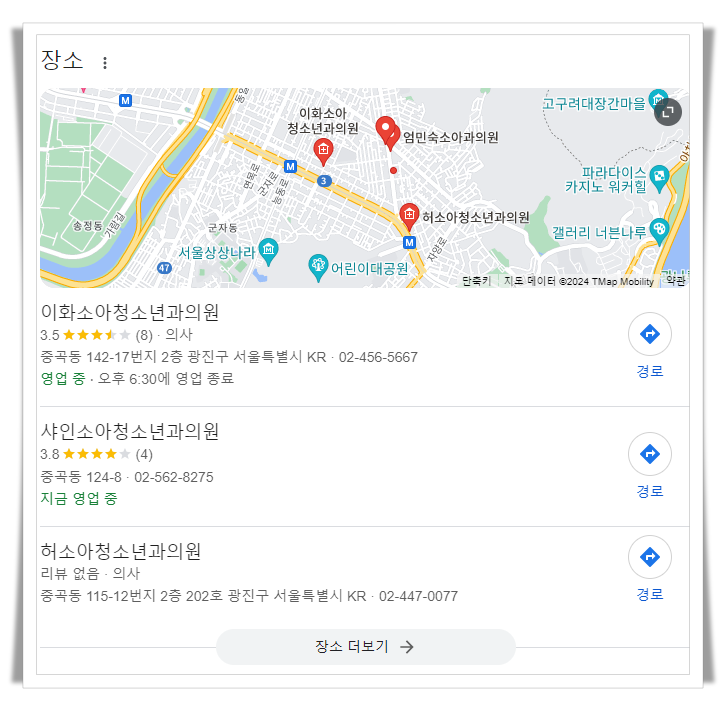 광진구-중곡동-근처-24시간-병원-소아과-추천