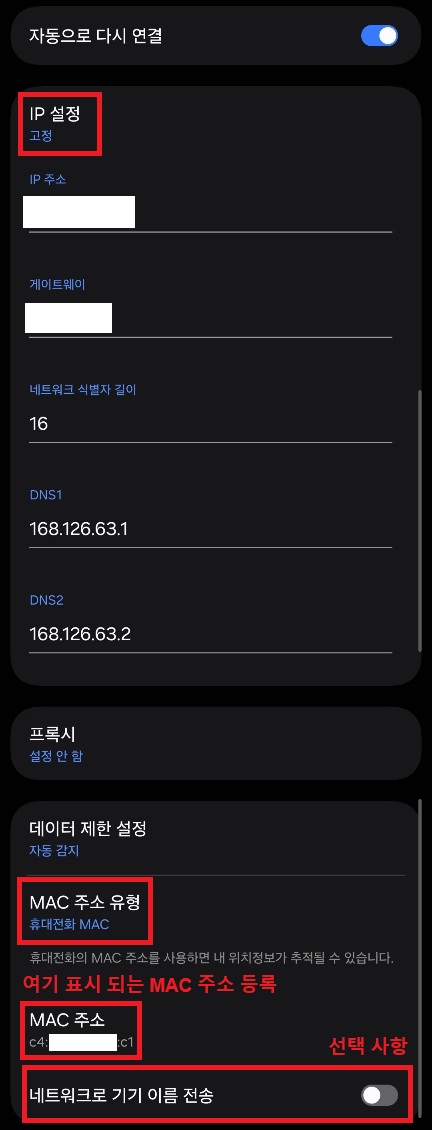 무선 네트워크 상세 설정 예시