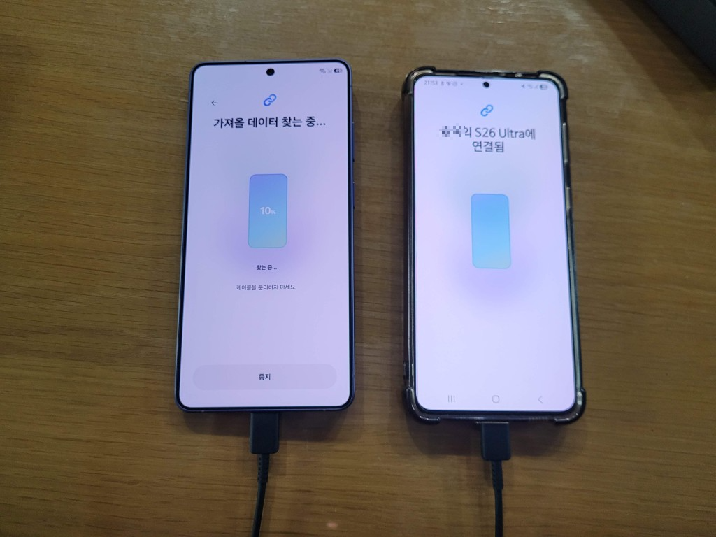 갤럭시 스마트스위치 자동 실행