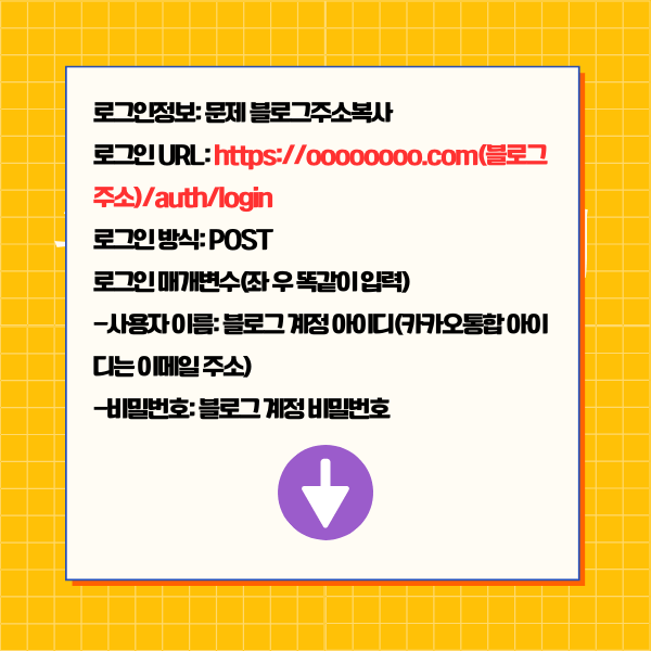 로그인 정보 입력