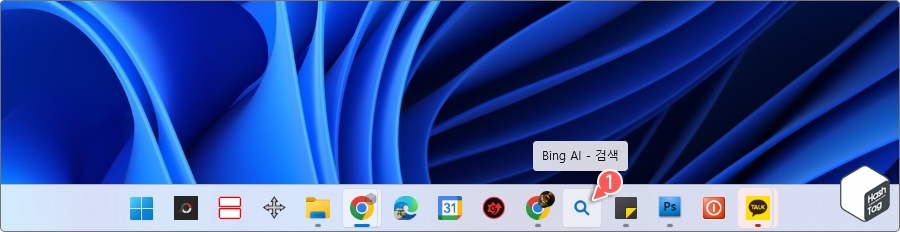 작업 표시줄에 'Bing AI - 검색' 앱 고정
