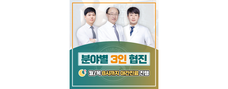 광주 북구 정형외과