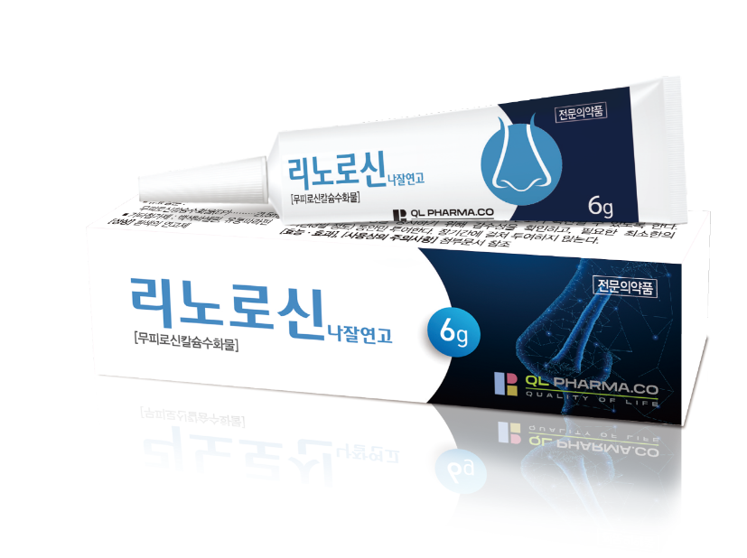 리노로신-나잘연고