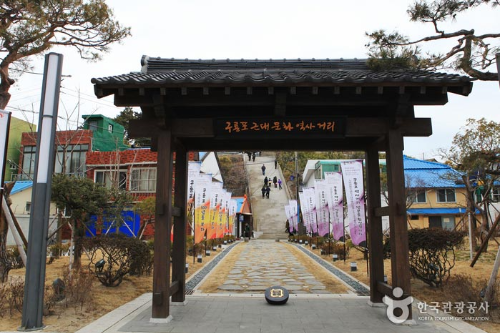 일본인가옥거리
