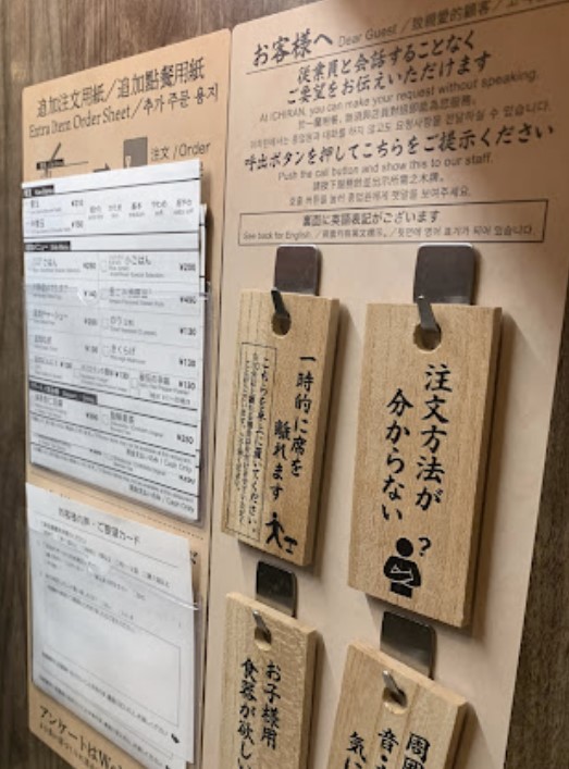 이치란-라멘-주문