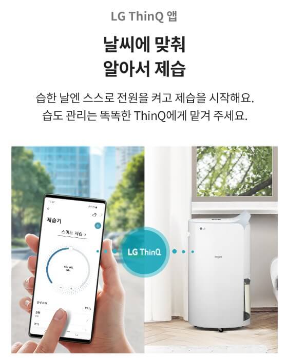 2023년 제습기 추천