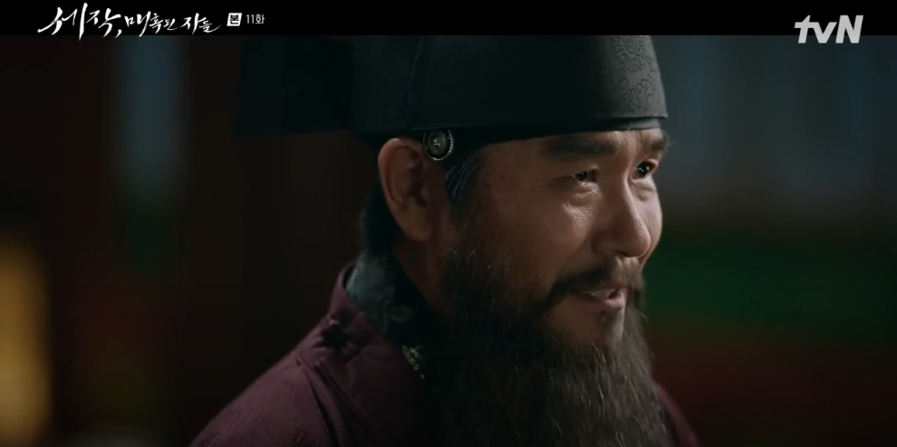 세작 매혹된 자들 11회