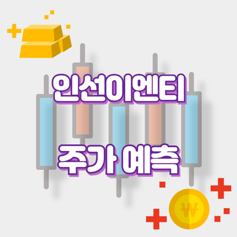 인선이엔티_썸네일