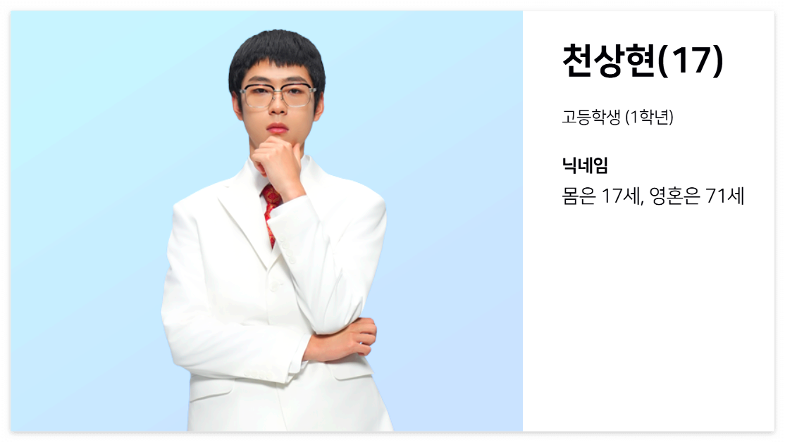 천상현