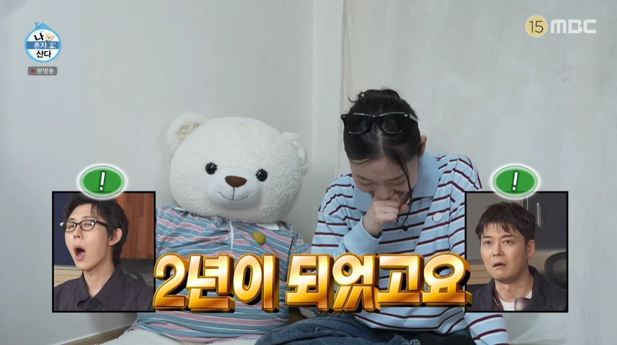 박경혜 나혼자산다 공식영상 일부 장면