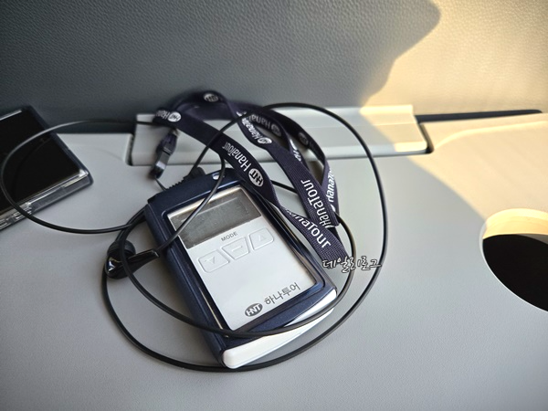 하나투어_수신기