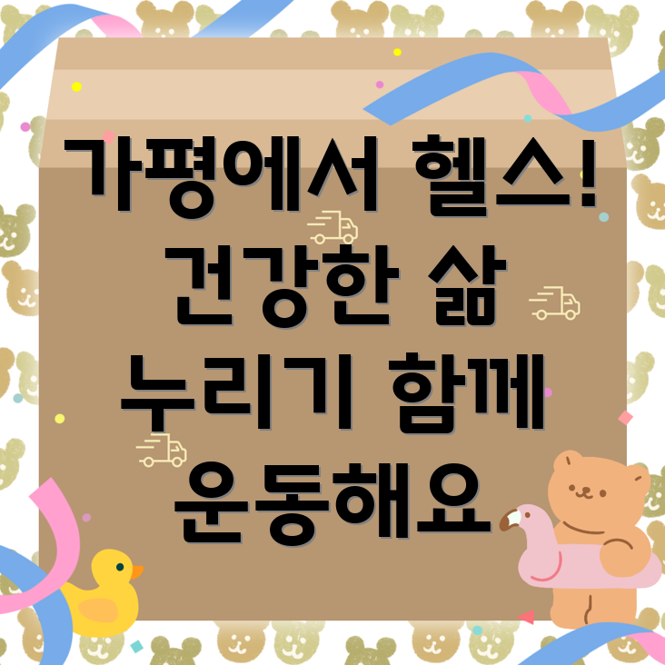 동시 이용 시설