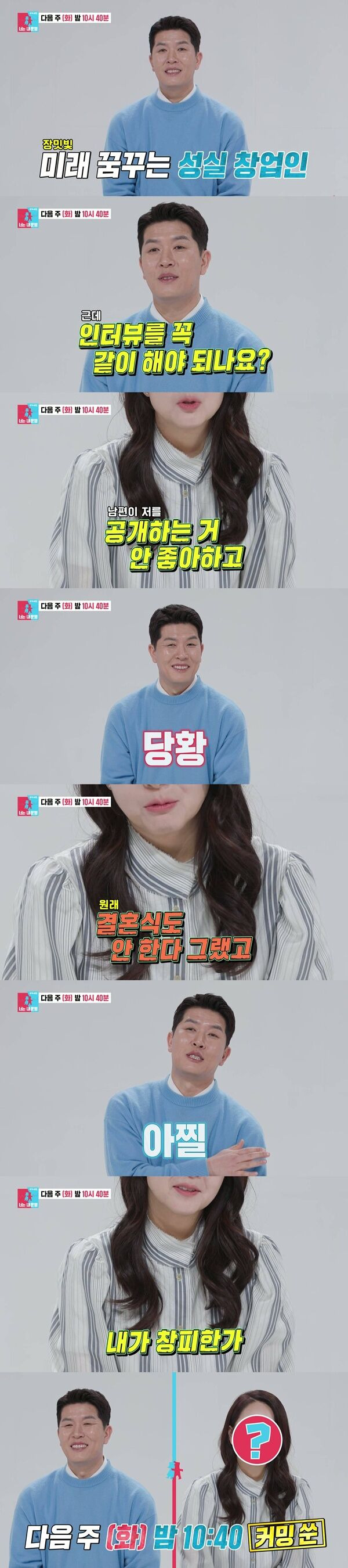 김병현의 가족 이야기를 소개한 SBS 방송 화면 모음