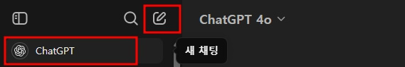 챗지피티 대화시작
