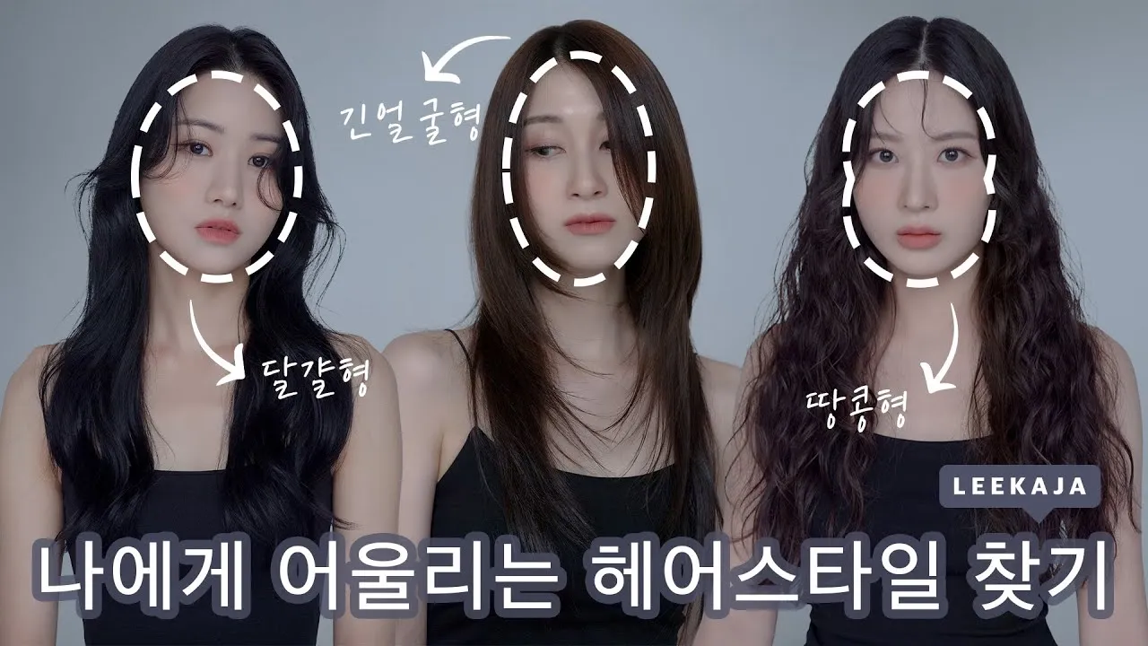 2025년 국내 최신 유행 남여 헤어스타일 트렌드_7