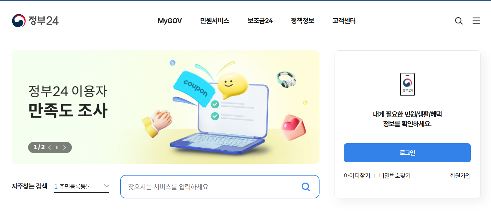 정부24