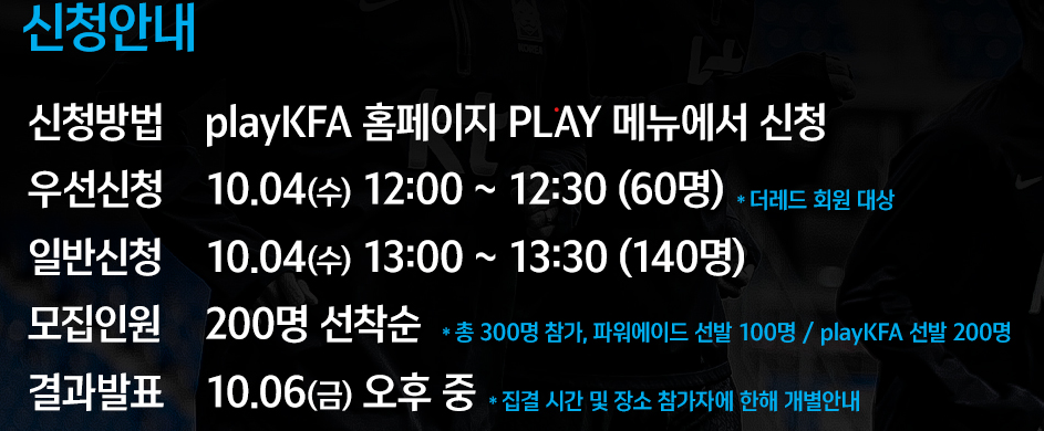 10월 축구 국가대표 친선경기 예매, 명단, 중계 (튀니지, 베트남)
