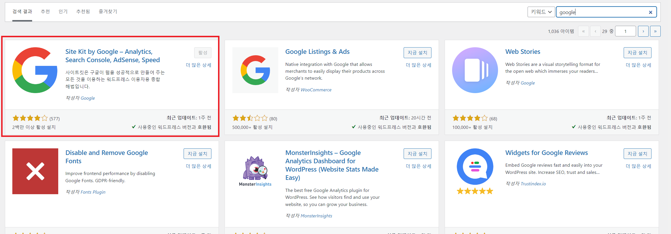 Site Kit by Google