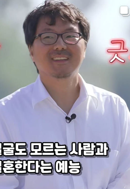 계약결혼 출연진