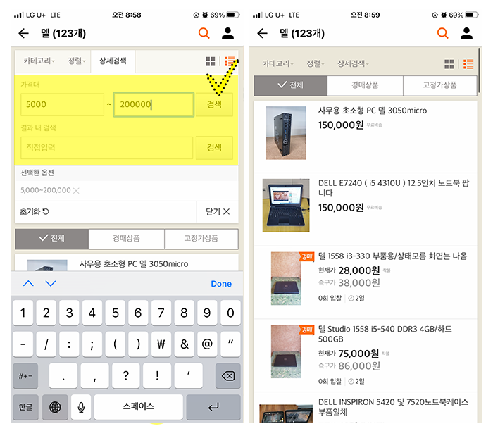 옥션중고장터-상세검색