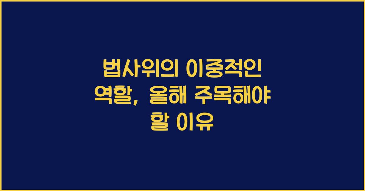 법사위