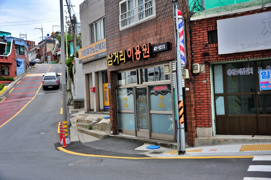 영도 산복도로 하나길 삼거리이용원