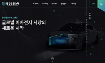 중앙첨단소재 주가 전망 분석 목표주가