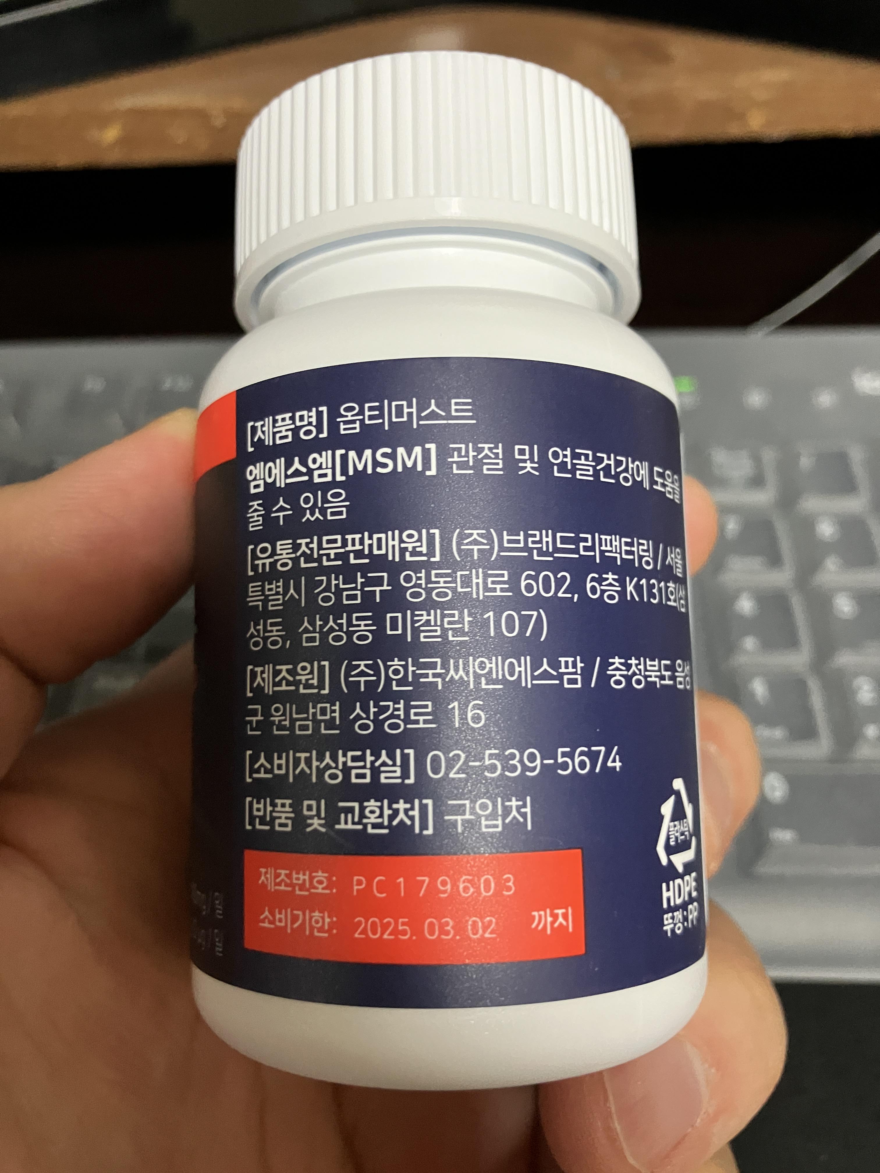필리서치 옵티머스트