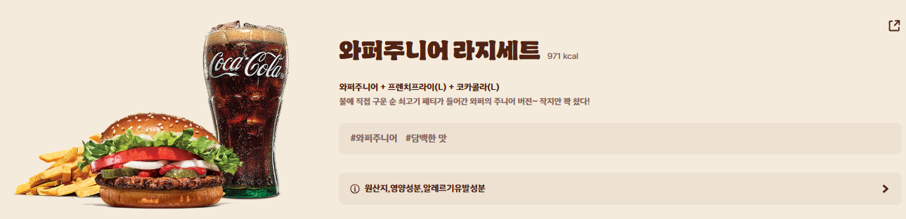 버거킹 가성비 추천 세트 구성 사진