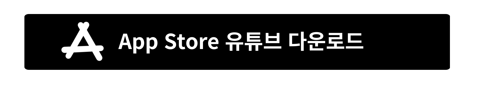 유튜브 바로가기 홈페이지 사진