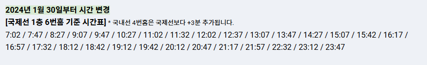 6014번 공항버스