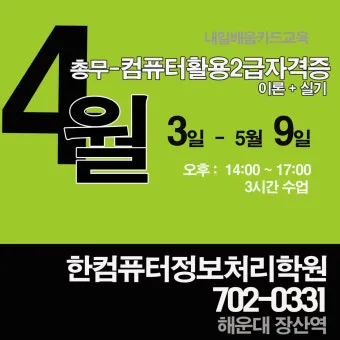 ITQ 파워포인트 실무기술 슬라이드구성 디자인요령_11