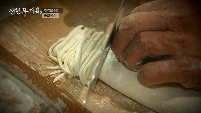 국수썰기