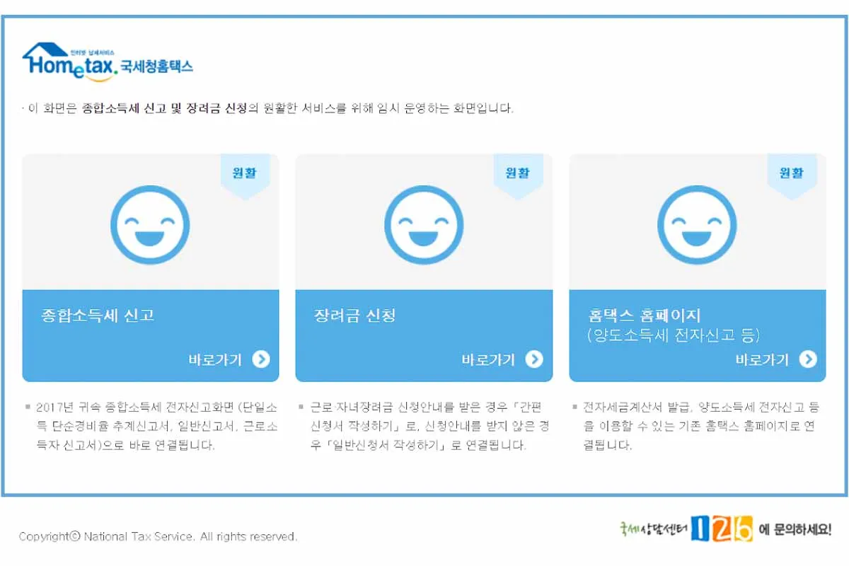 1가구2주택 제외 주택