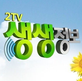 생생정보 맛집 위치