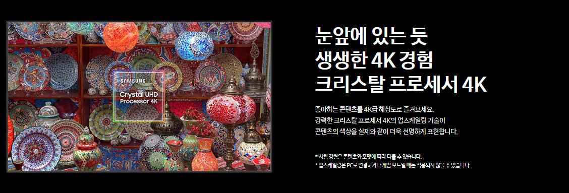 삼성전자 TV 2024 크리스탈(Crystal) UHD UD8000 108cm(43인치) 스탠드형, 풀 모션 슬림핏 벽걸이형