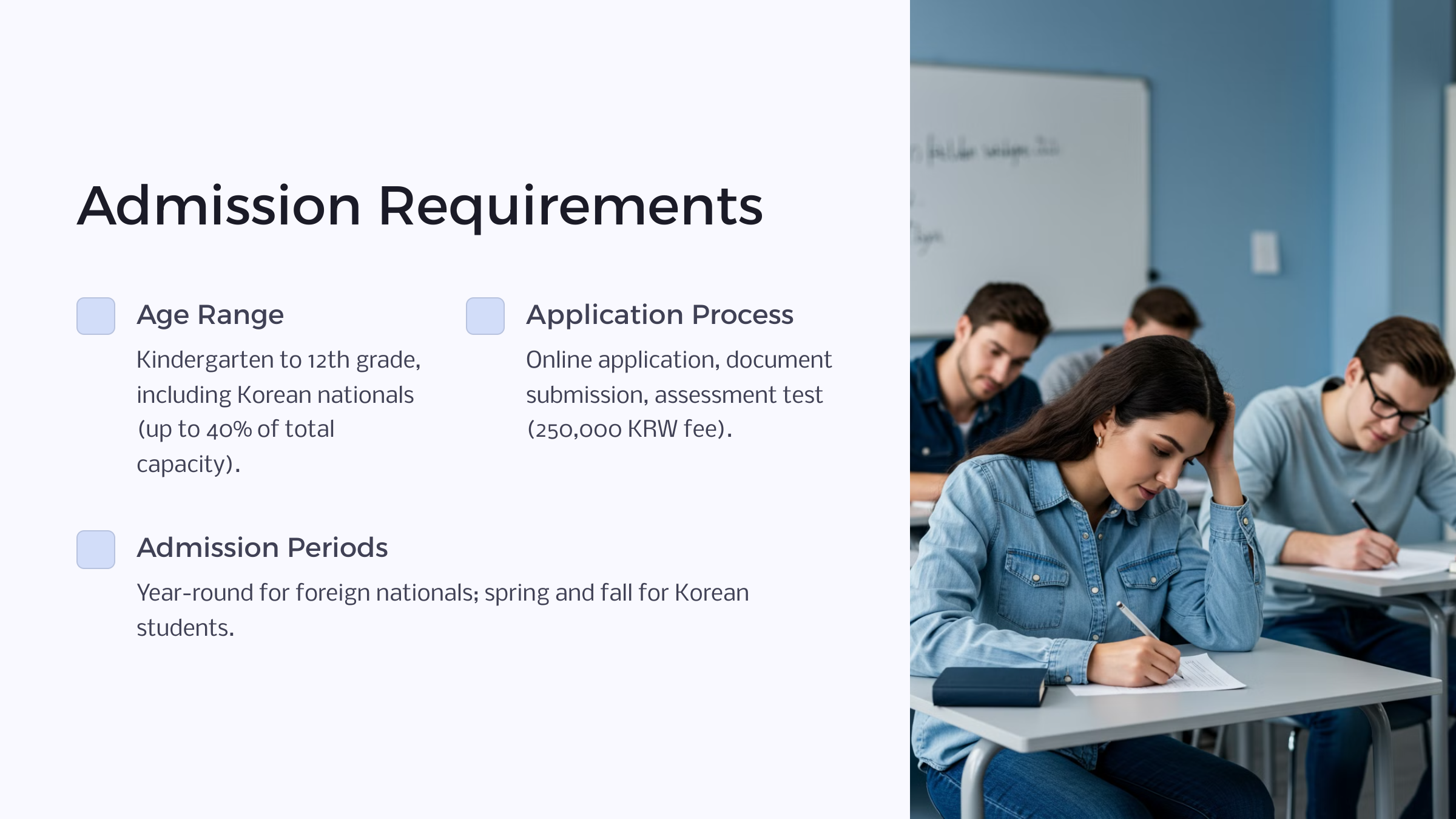 DIS 입학 요건 설명 이미지. 연령 제한, 절차, 시기 정보 포함.