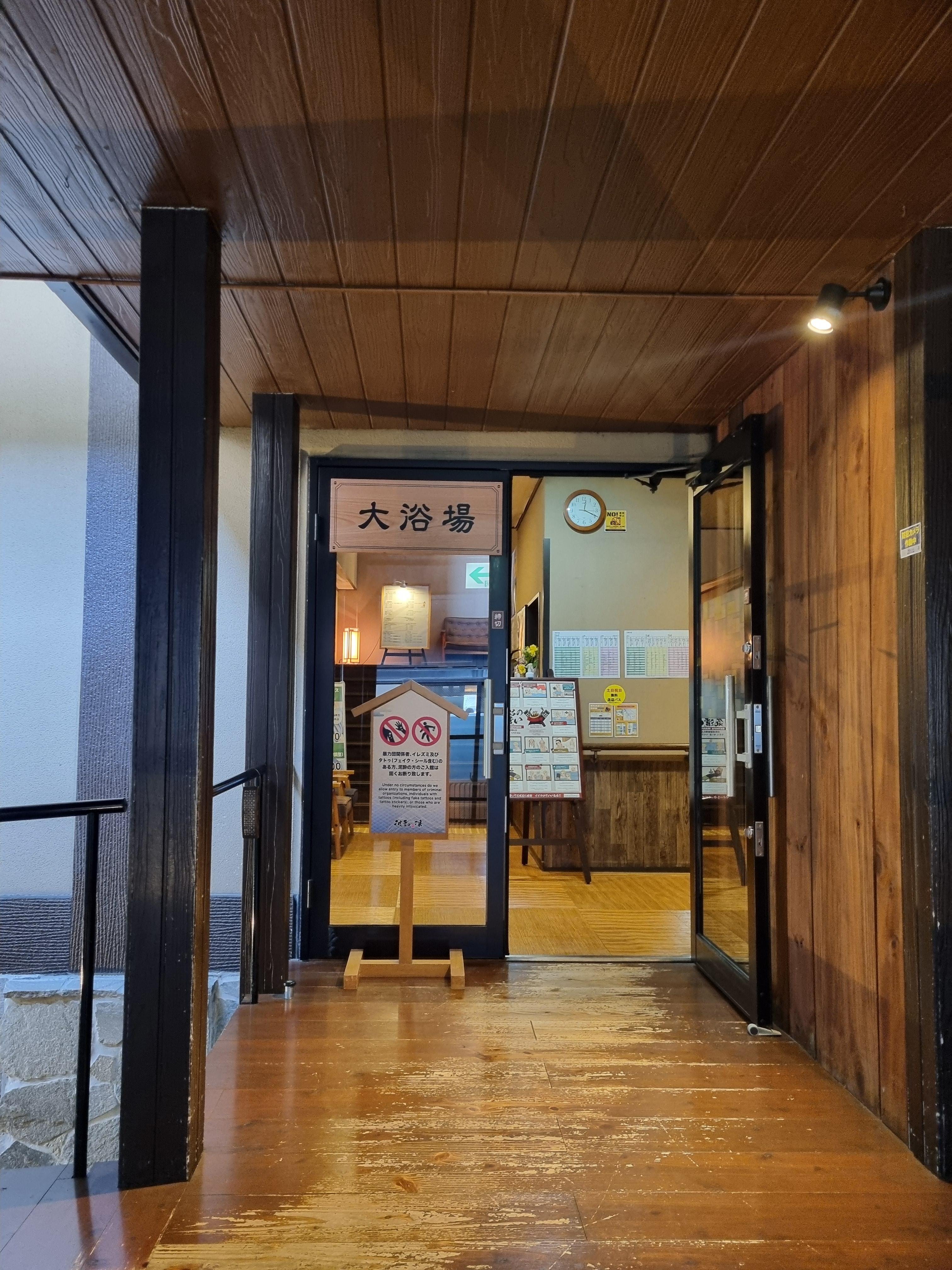 후쿠오카 당일 온천 나미하노유 온천 방문 후기와 추천
