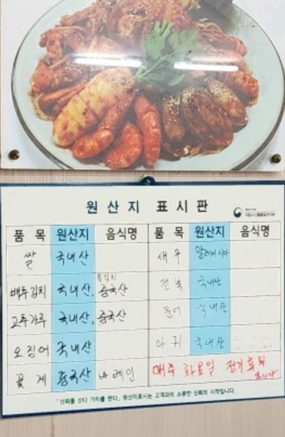 원산지표시
