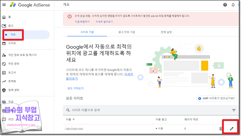 앵커광고 하단배치