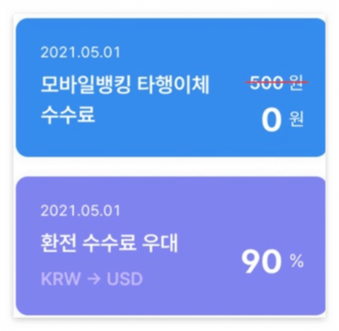 6大 금융우대서비스(@신한은행 앱)