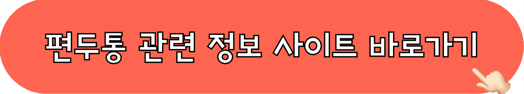 편두통_관련정보사이트_바로가기