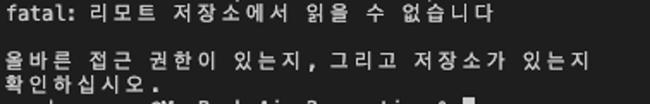 SSH 연결 시 Are you sure you want to continue connecting 메시지가 표시된 터미널 화면