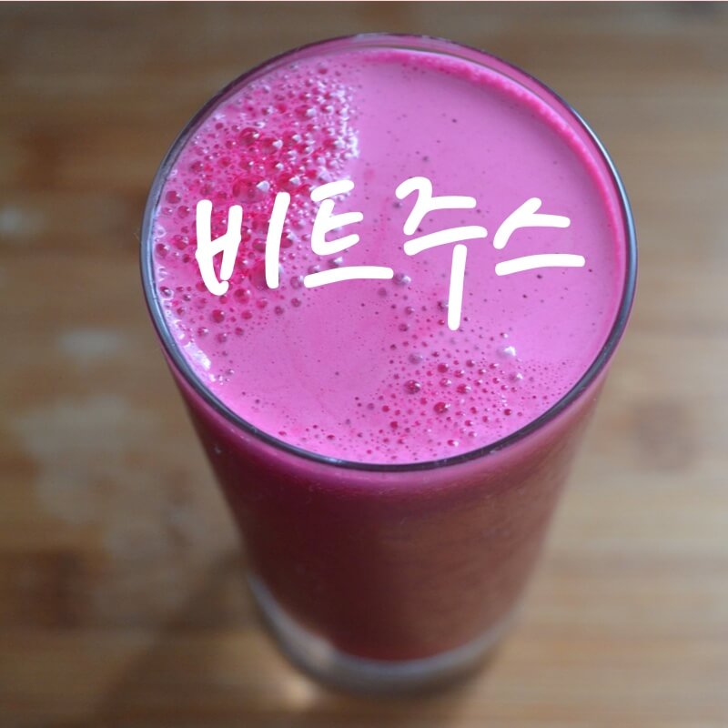 비트주스
