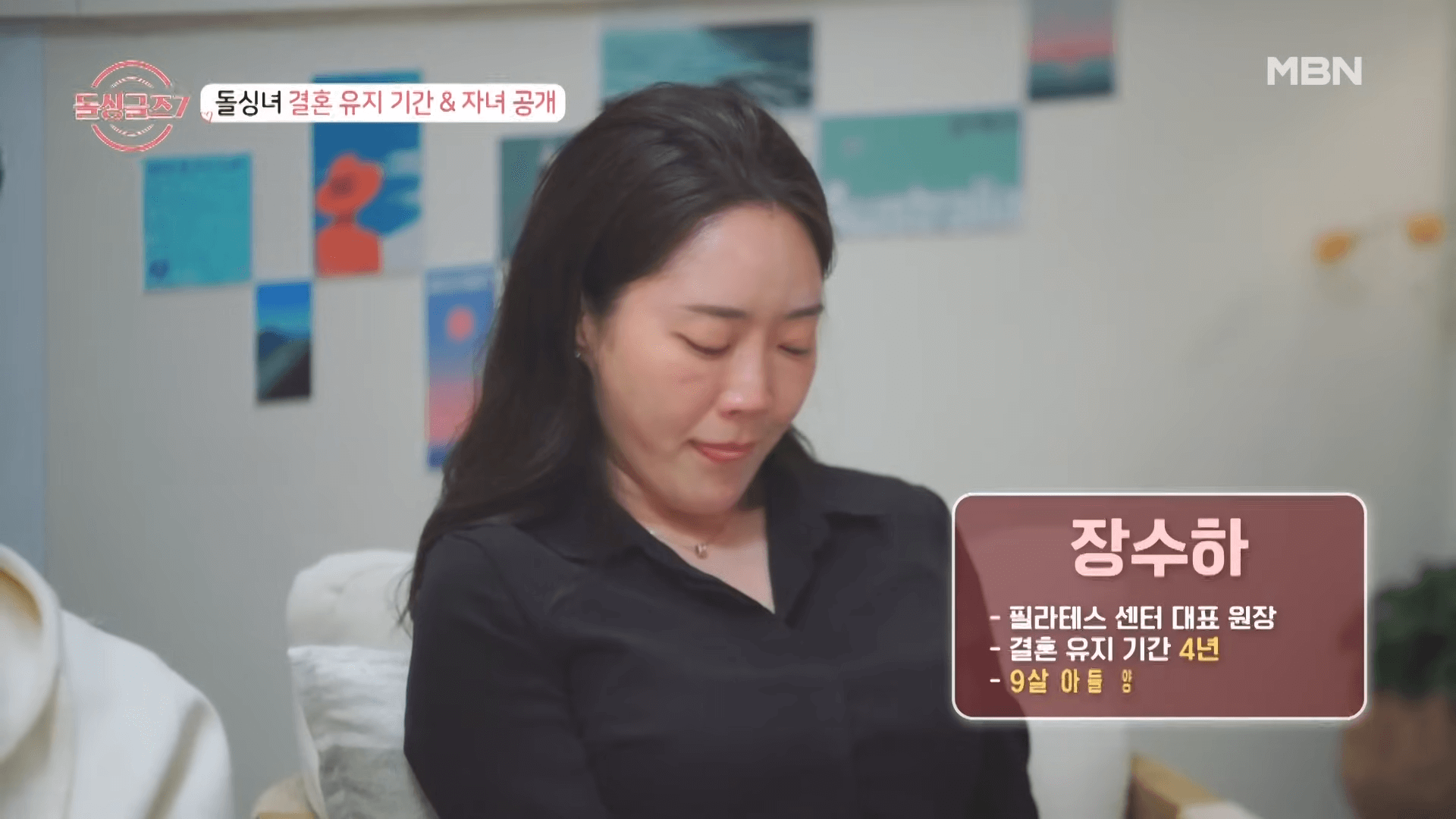 돌싱글즈7 여성 출연진 자녀 공개