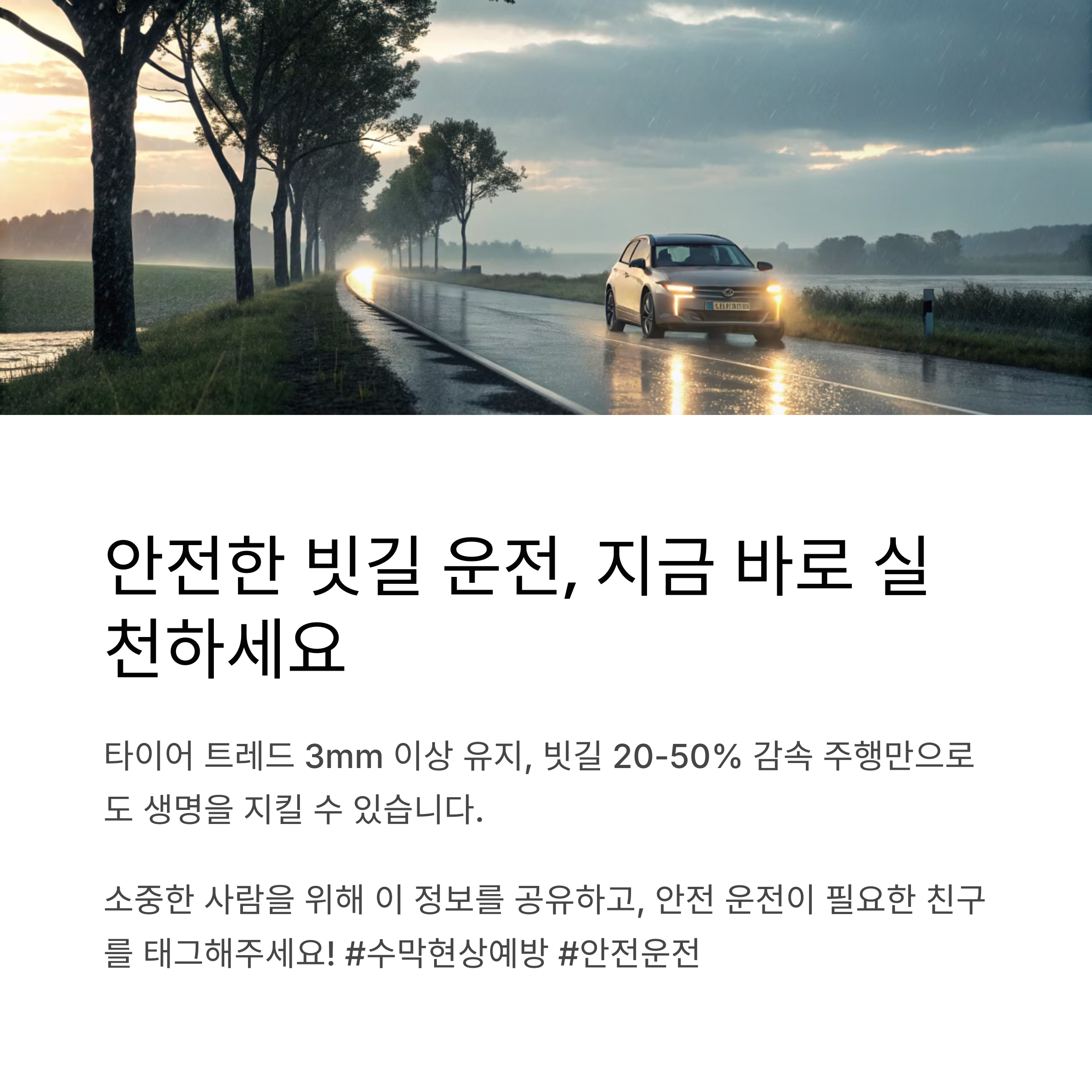 수막현상