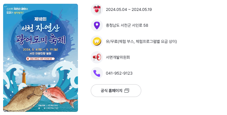 축제 가볼만한 곳